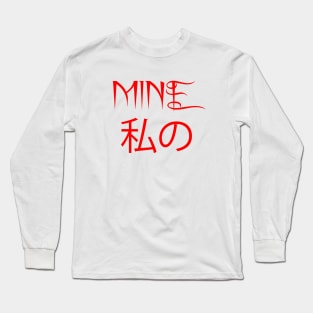 MINE私の Long Sleeve T-Shirt